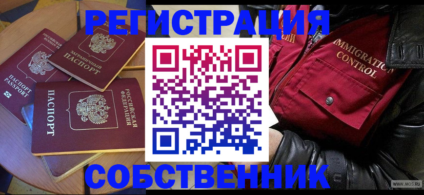 временная регистрация недорого в Твери