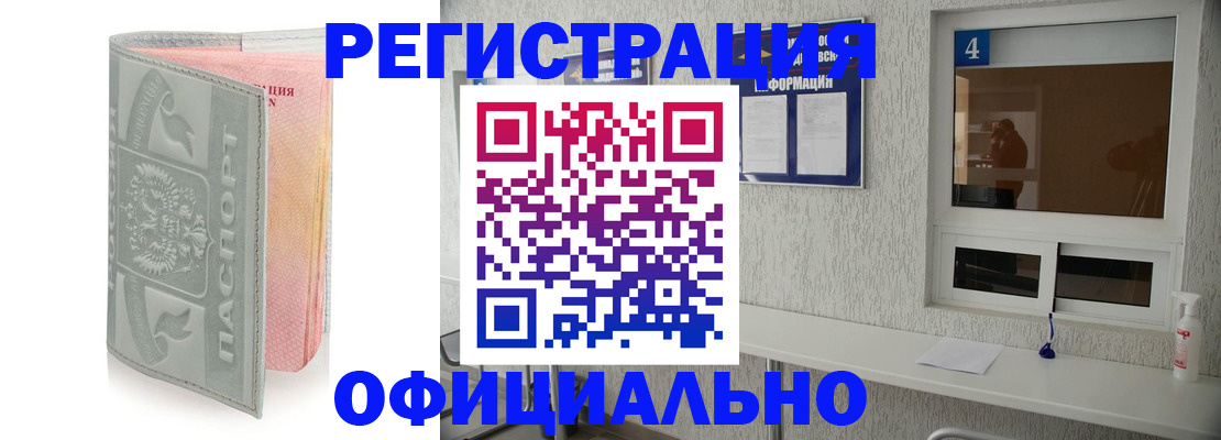 прописка иностранных граждан в Твери