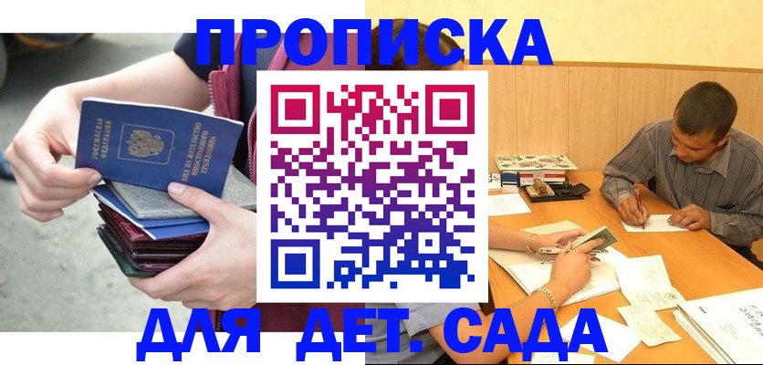 временная регистрация законно в Твери