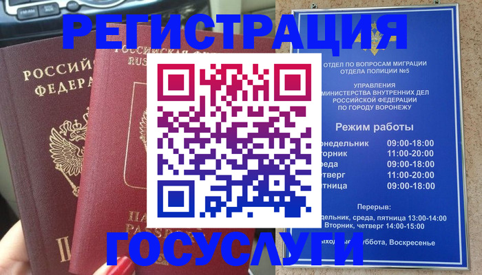 прописка штамп в Твери